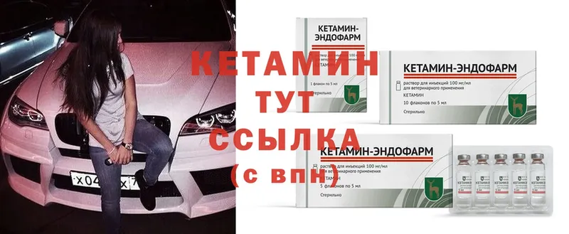 КЕТАМИН ketamine  Змеиногорск 